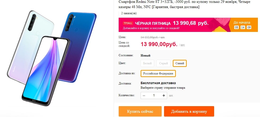 Redmi Note 8T 3+32ГБ