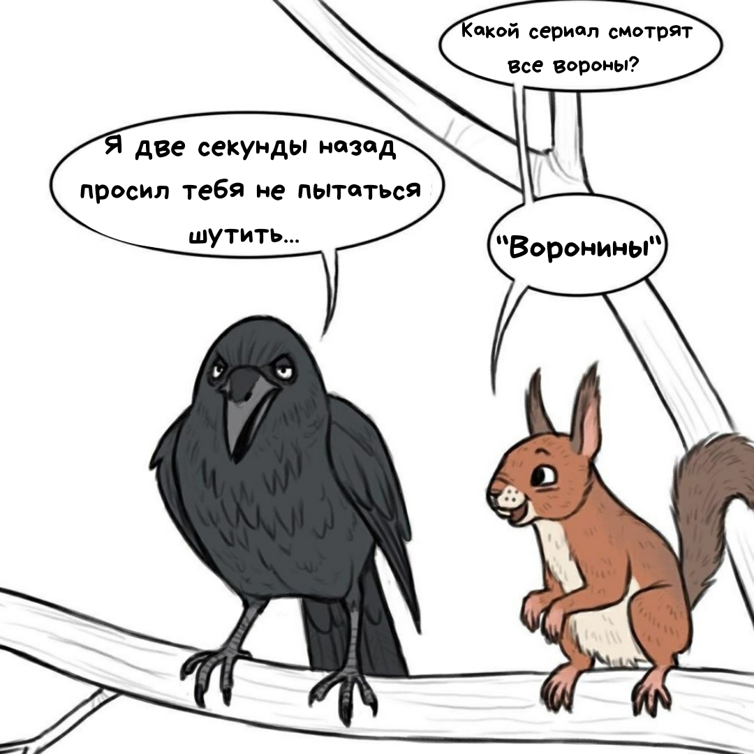 Источник: Instagram @funny_comix_rus