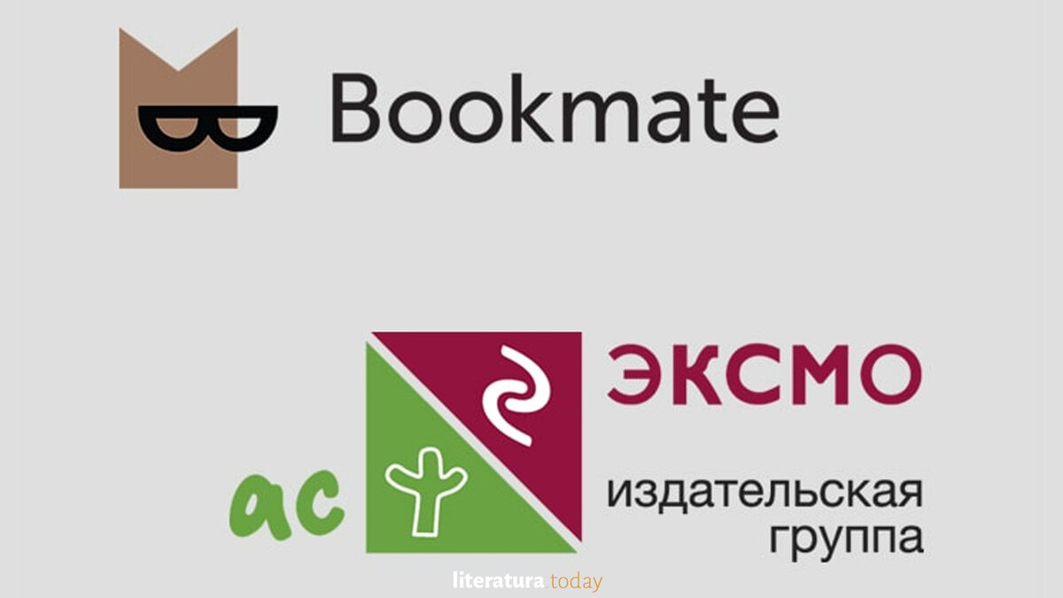 Эксмо это. Издательской группы «Эксмо-АСТ» логотип. Эксмо АСТ. Издательская группа АСТ-Эксмо. Эксмо АСТ Издательство логотип.