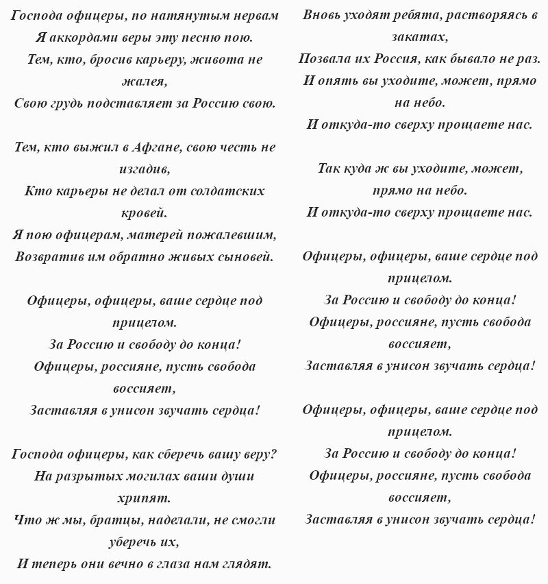 Русский мир газманов текст песни распечатать