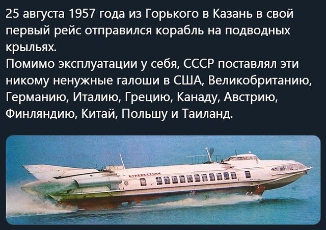 Достижения СССР. Очередная "галоша".