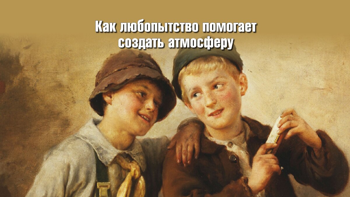 Два мальчика с гармошкой. Карл Витковский. Источник: Яндекс-картинки