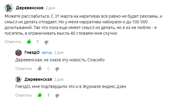 Комментарий читателя
