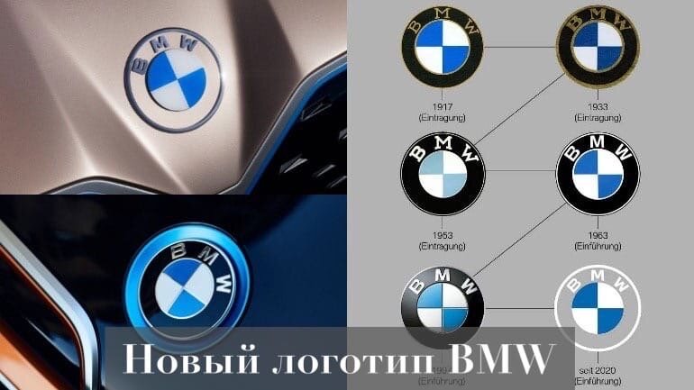 Новый логотип BMW