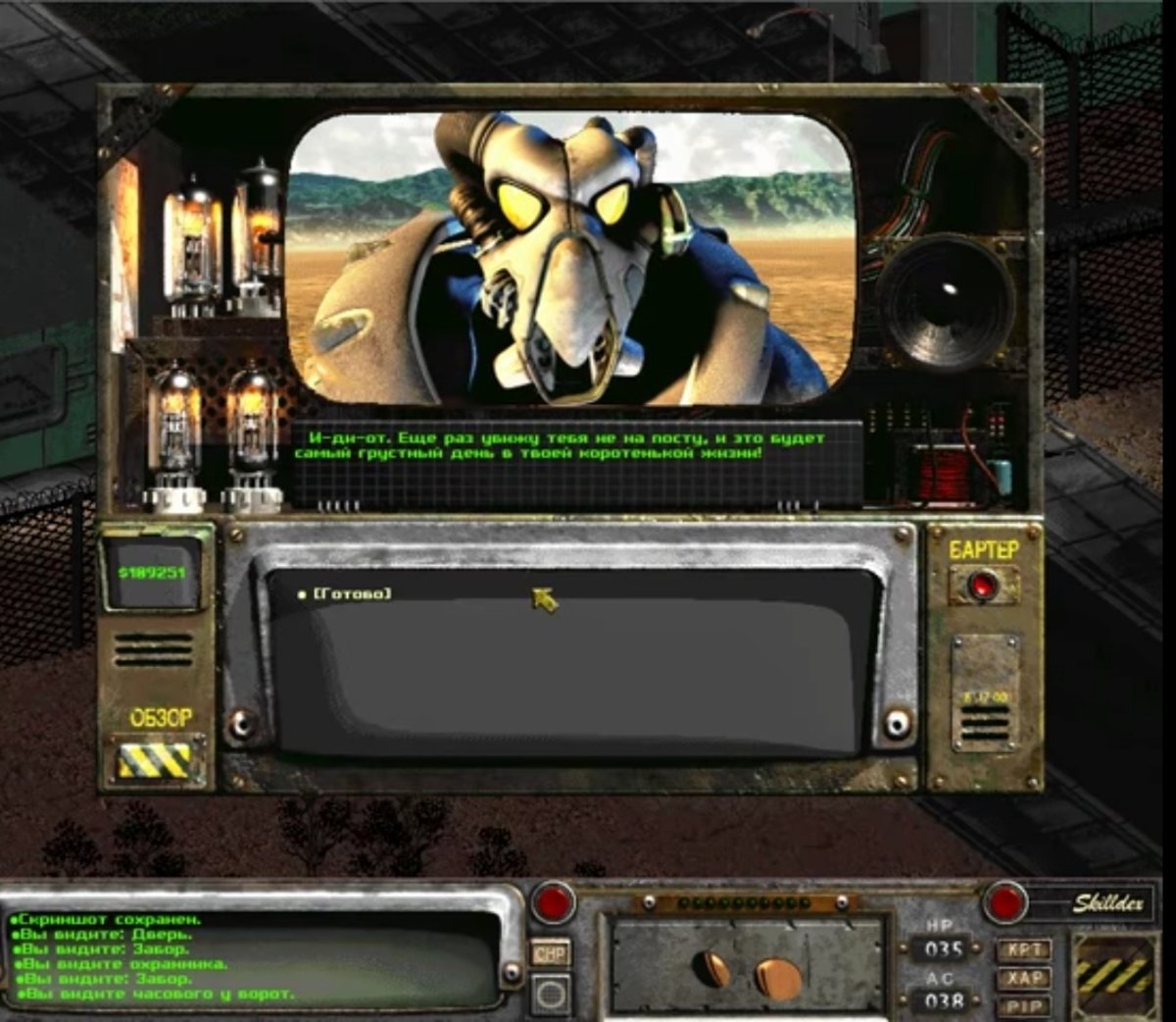 Сержант дорнан. Fallout 2 frank horrigan. Фоллаут 2 сержант дорнан. Фоллаут сержант дорнан. Сержант из фоллаут 2.