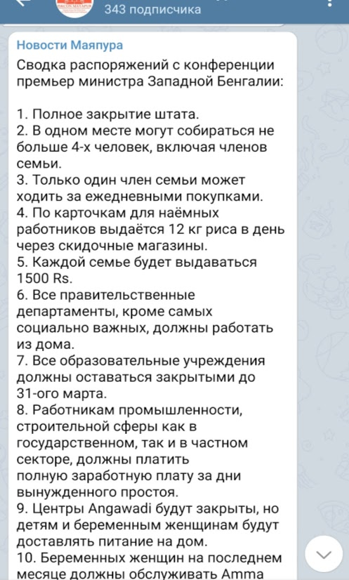Ограничительные меры введенные с 25 марта. 
