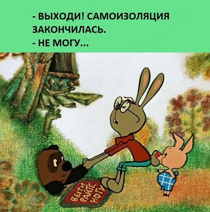 Картинка винни пух застрял