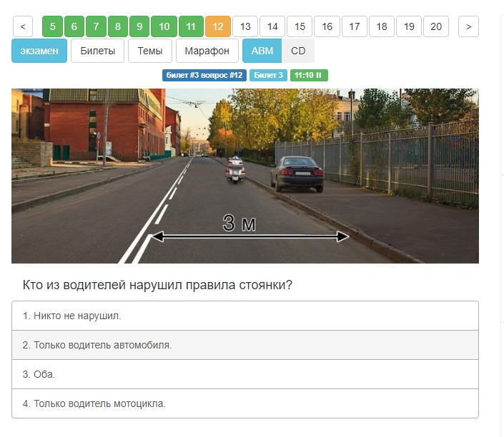 Пройти экзамен. Экзамен ПДД. Карточки ПДД С ответами. Билеты ПДД. Вопросы из билетов ПДД.