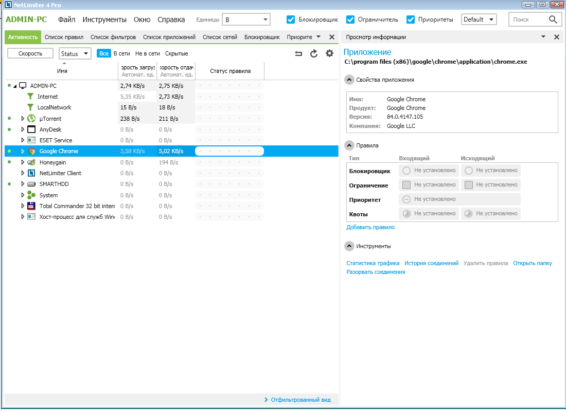 Интерфейс программы