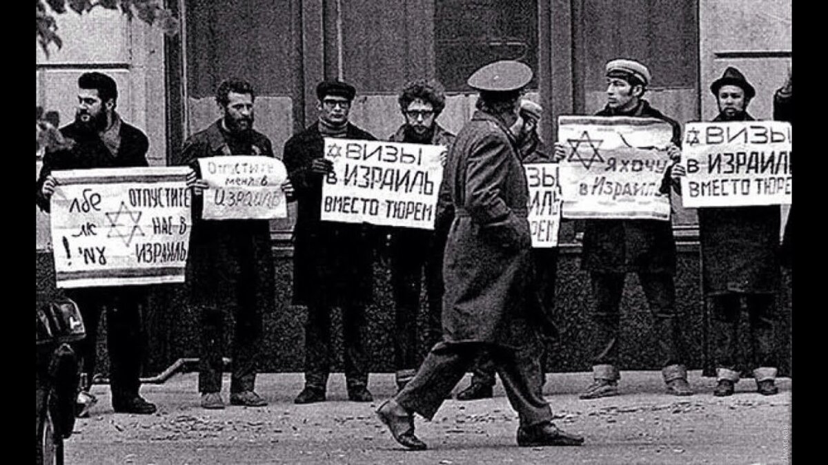  евреи Одессы бастуют проти запрета на выезд из СССР