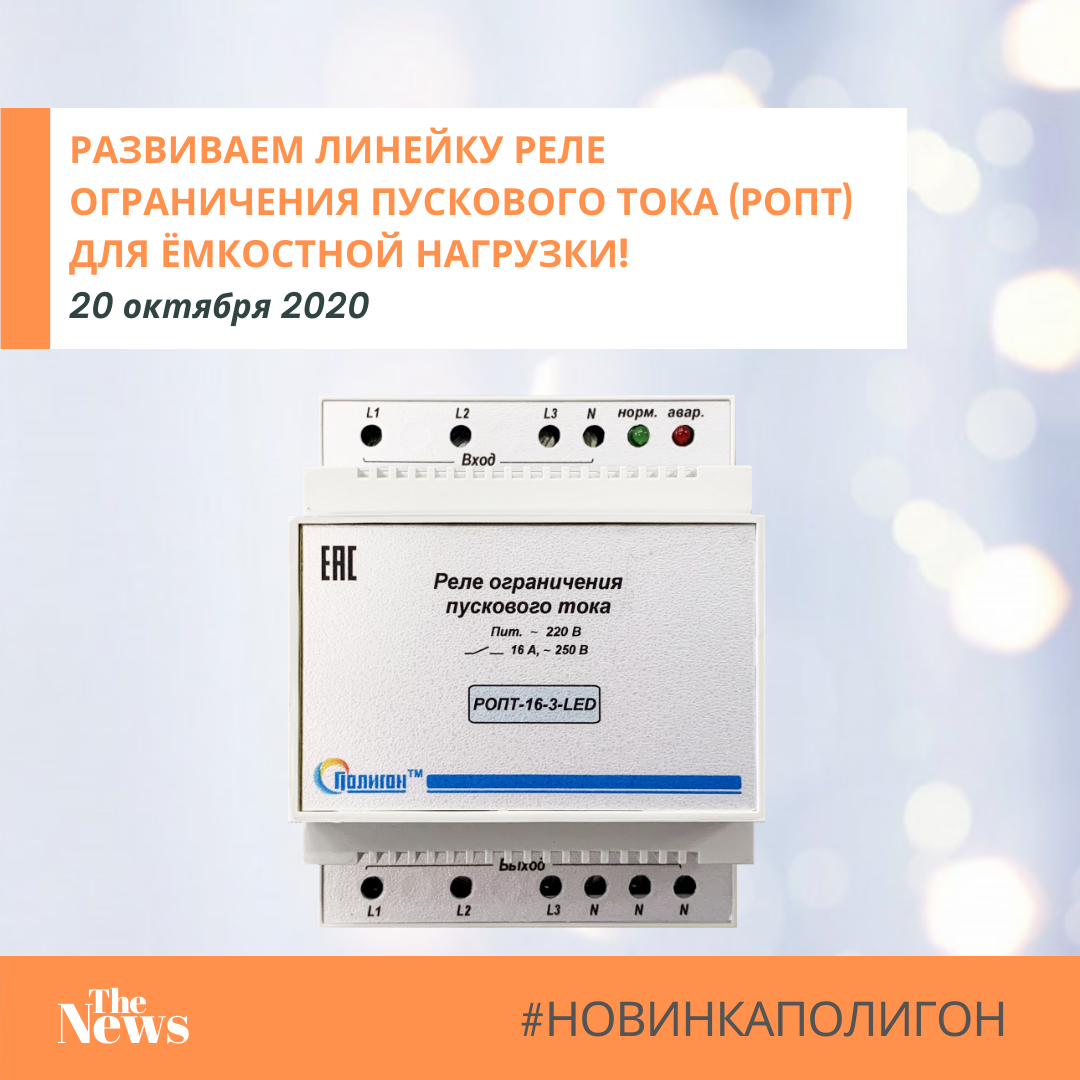 Реле ограничения тока. Ограничитель пускового тока 3 фазный. МРП-108 ac230в ухл4 реле ограничения пускового тока. Реле ограничения пускового тока. Реле ограничения пусковых токов.