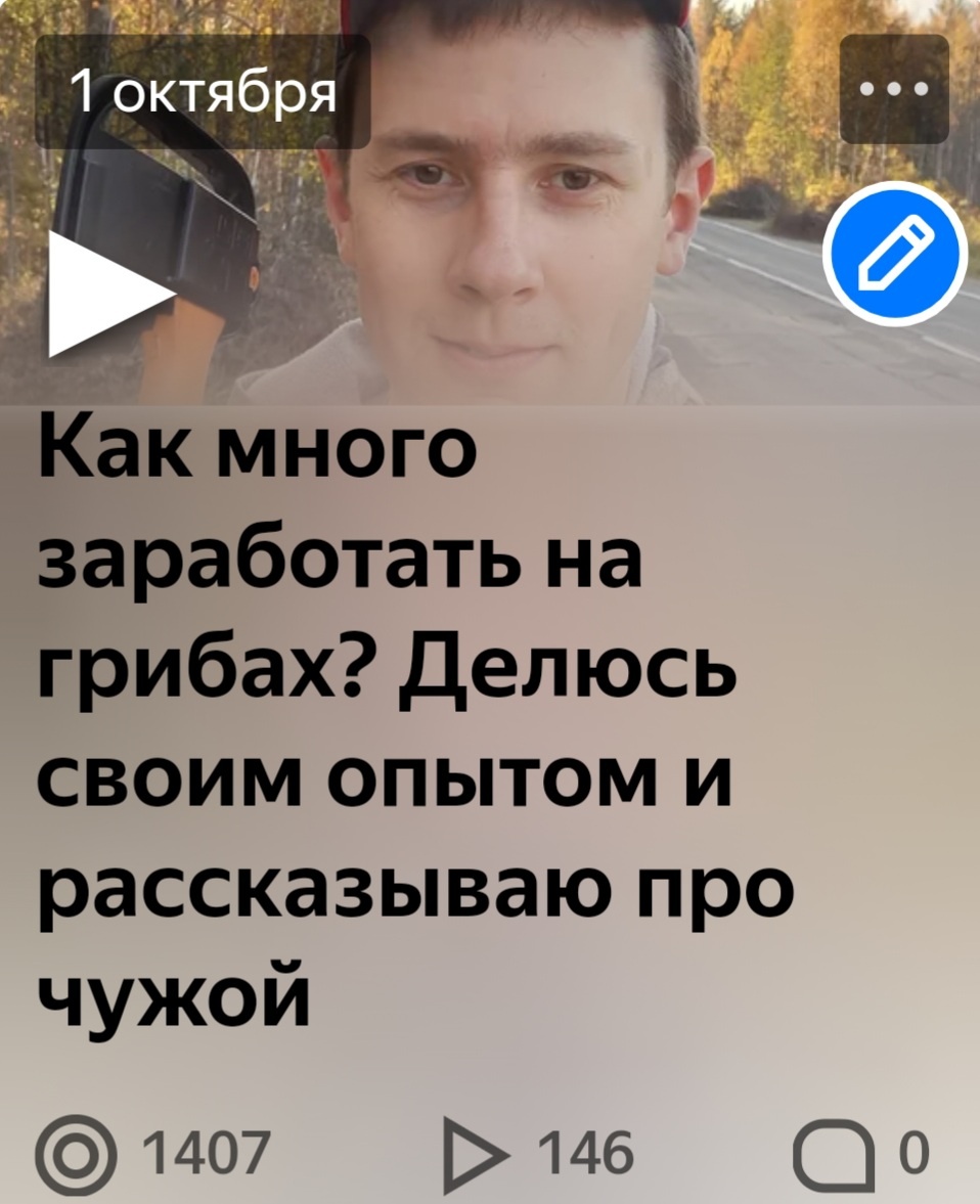 Первое видео автора