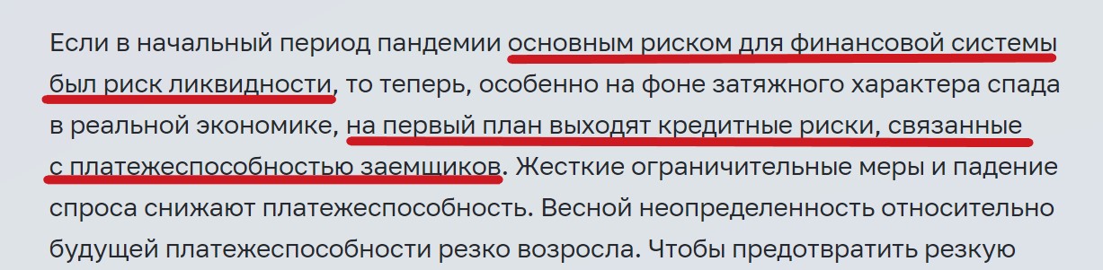 В ЦБ признали изменение главного риска для банковской системы1