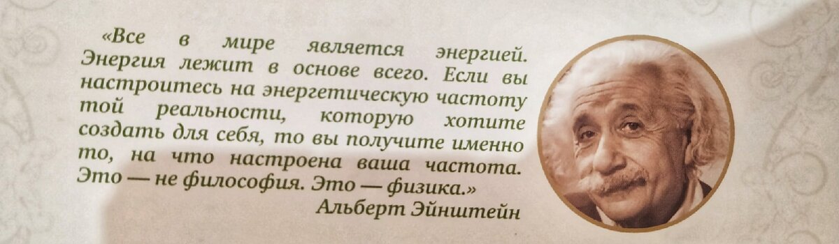 Ученые доказали, как работает сила мысли. Трансерфинг не врет!