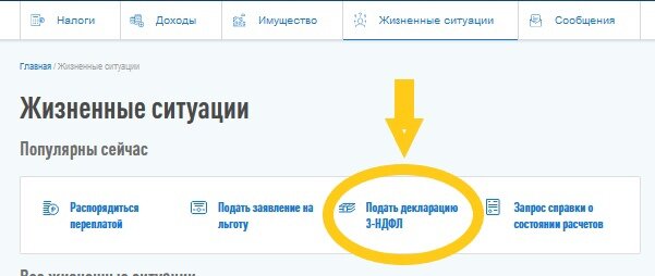 Как вернуть 650 тысяч рублей за купленную недвижмость, не выходя из дома.