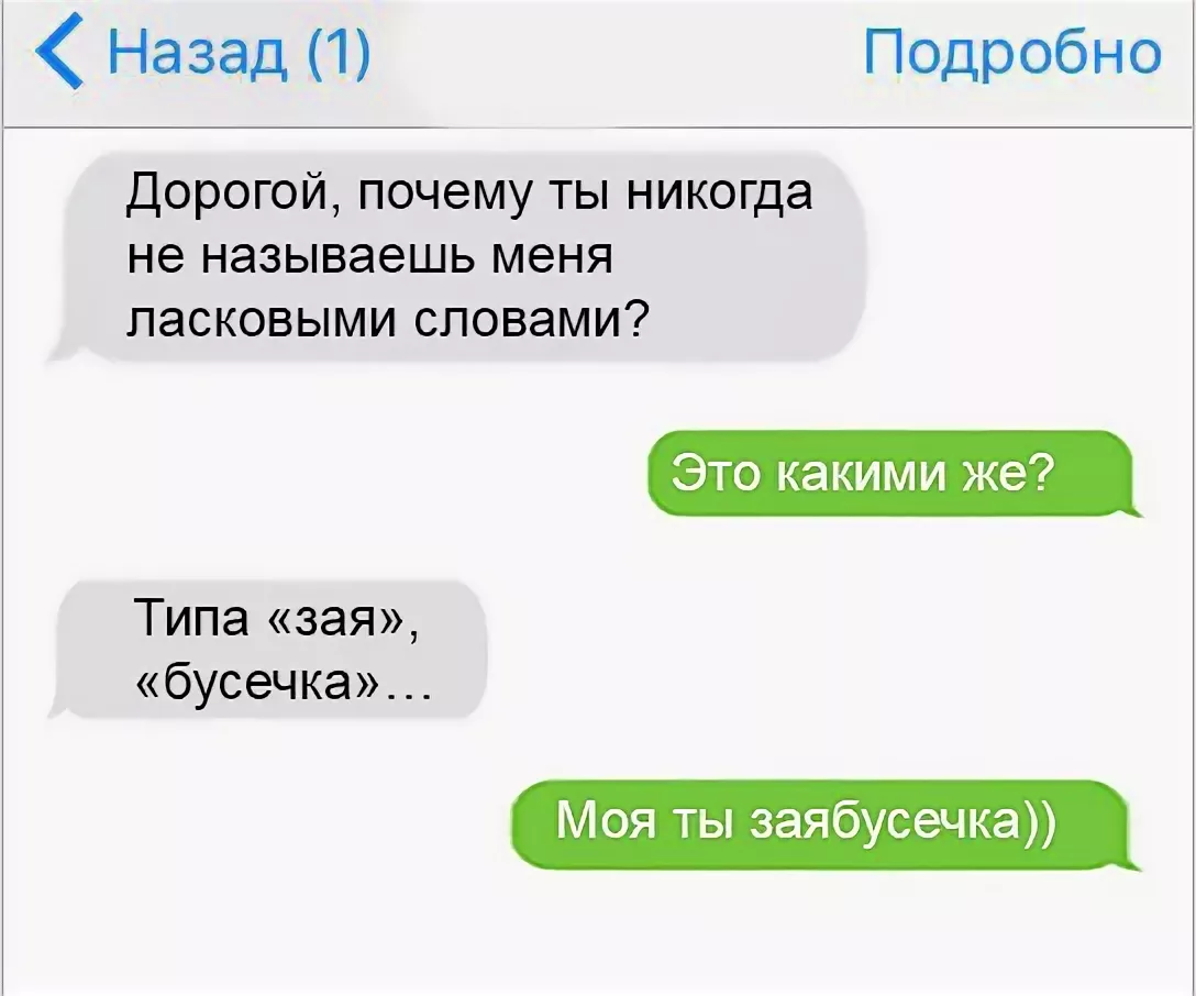 Возбуждающее смс на расстоянии