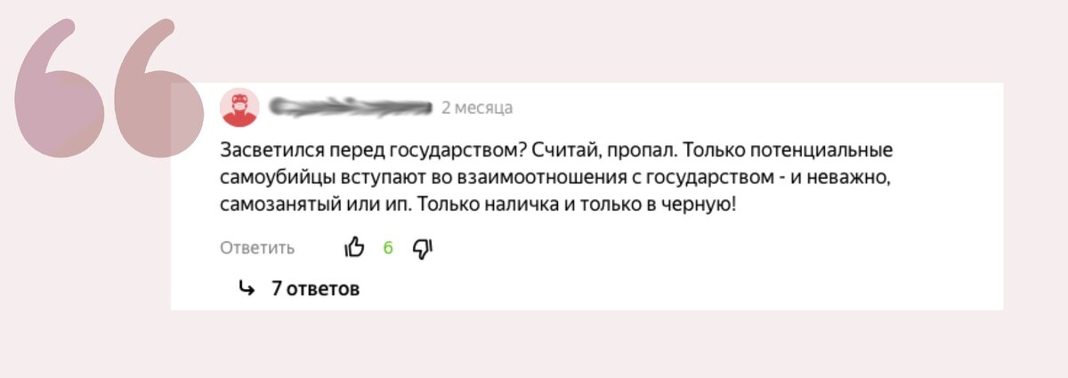 Статус самозанятого плюсы и минусы.