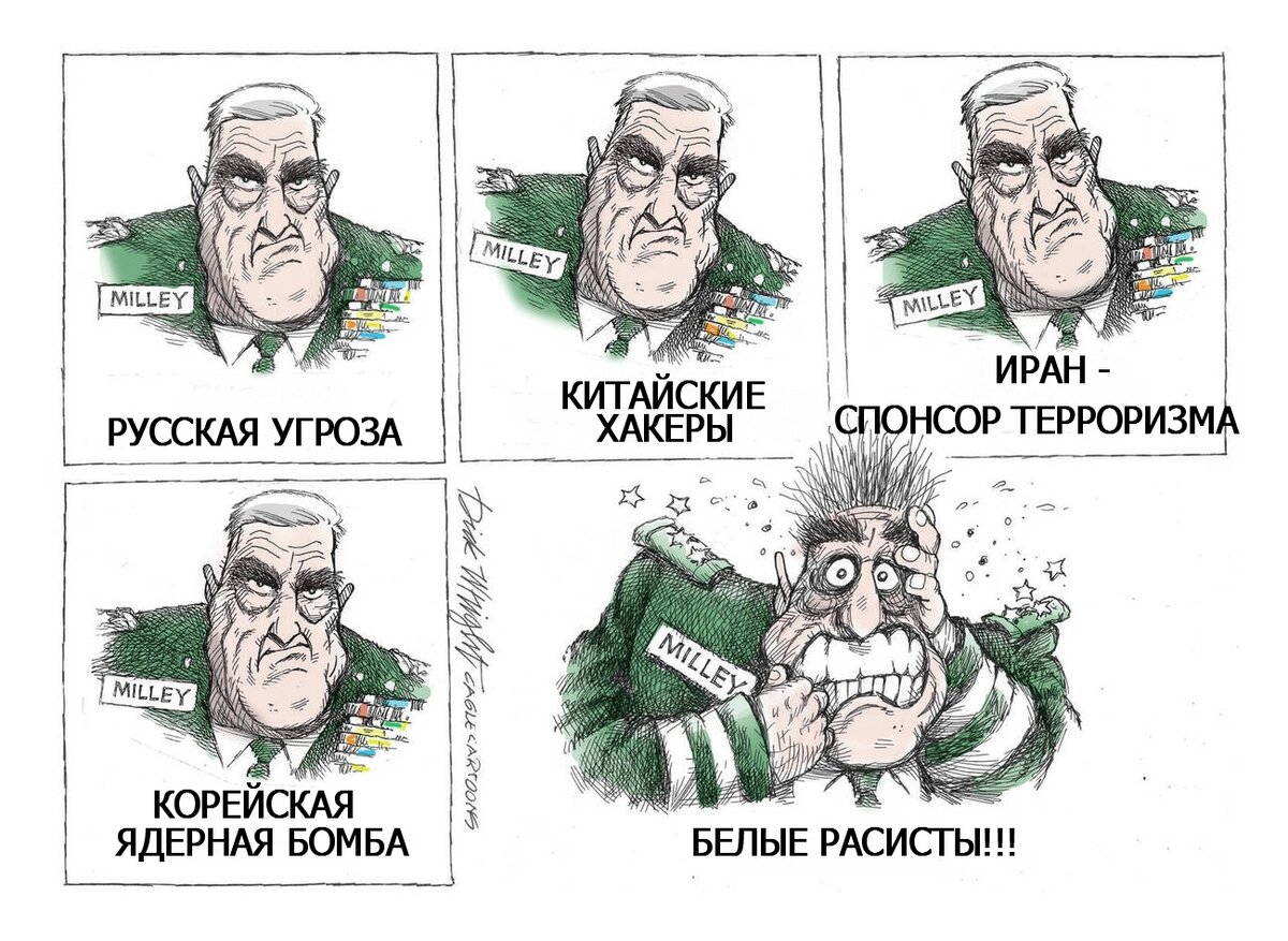 Карикатура на генерала Милли