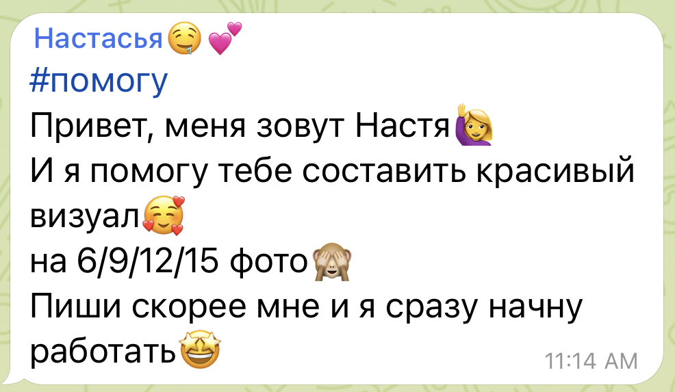 Пример плохого сообщения из чата