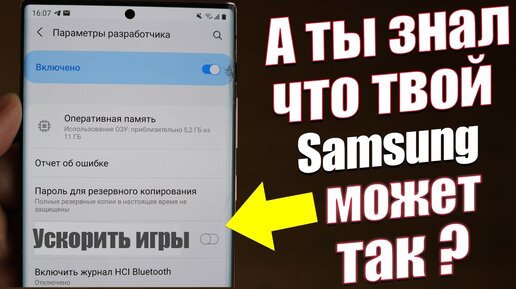 Секретные Функции Samsung, О КОТОРЫХ ТЫ НЕ ЗНАЛ