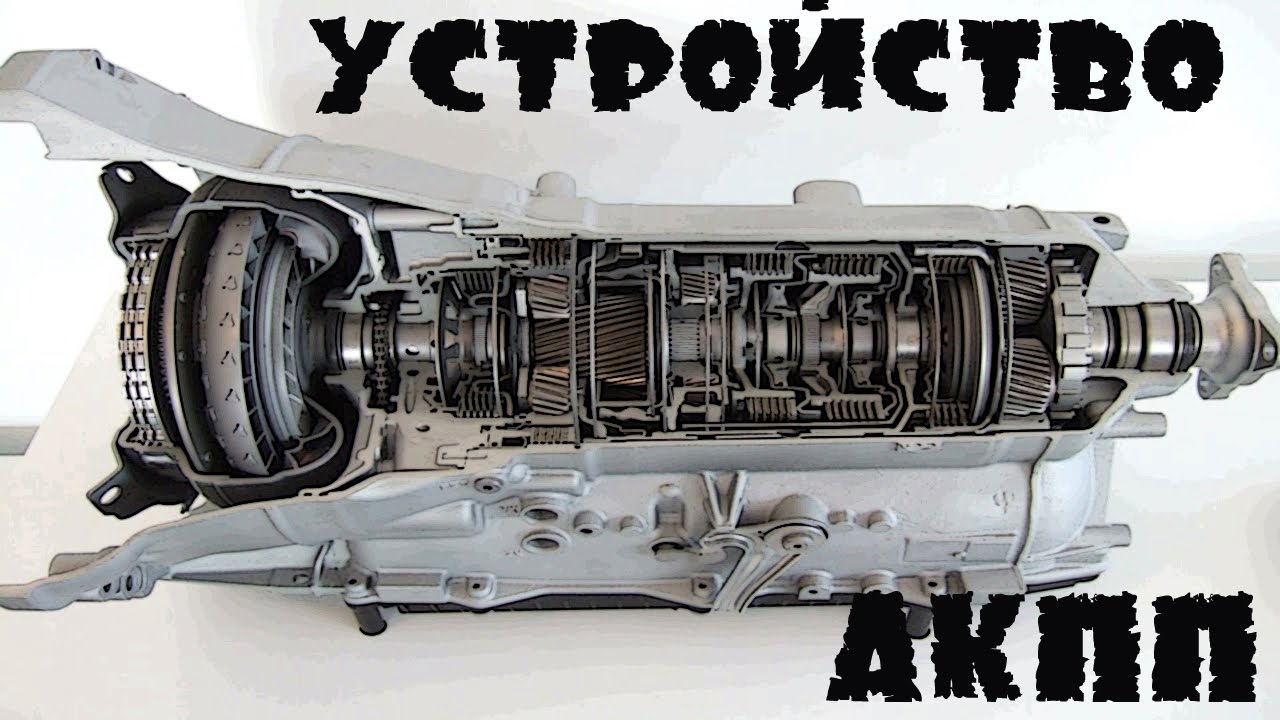 Контрактная АКПП vs. Ребилд и немного об устройстве АКПП