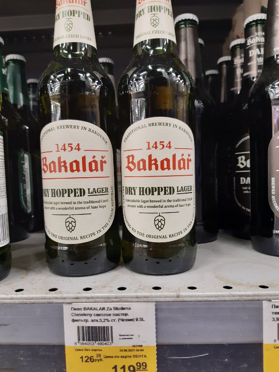 Bakalar Dry Hopped Lager