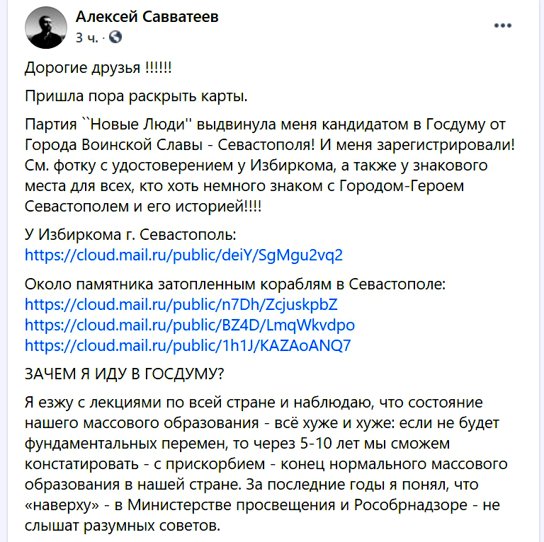 1 Я кратко перескажу пост с Фейсбука сам, но можно и полистать