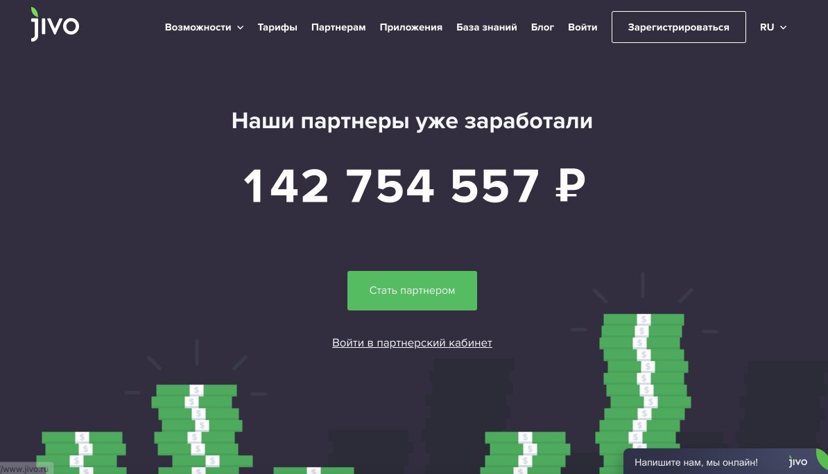 Jivosite - онлайн-чат для сайта: приложение, промокоды, настройка | SEODEV  | Дзен