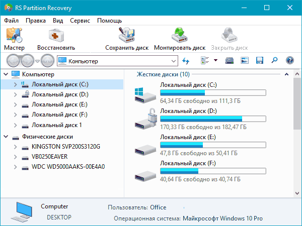 Как инициализировать диск в акронисе