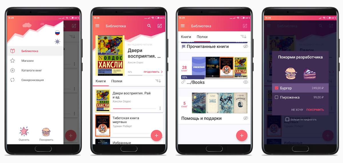 Настройки приложения, что называется, ничего лишнего 