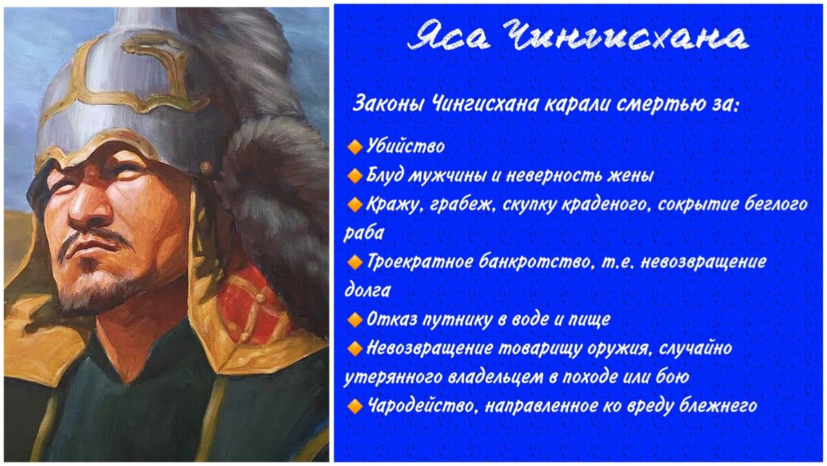 Сообщение о судьбе чингисхана. Сообщение о чингисхане интересные факты. стихи о чингисхане. высказывания чингисхана о женщинах.