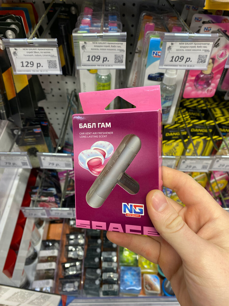 Ароматизатор для воздуховода