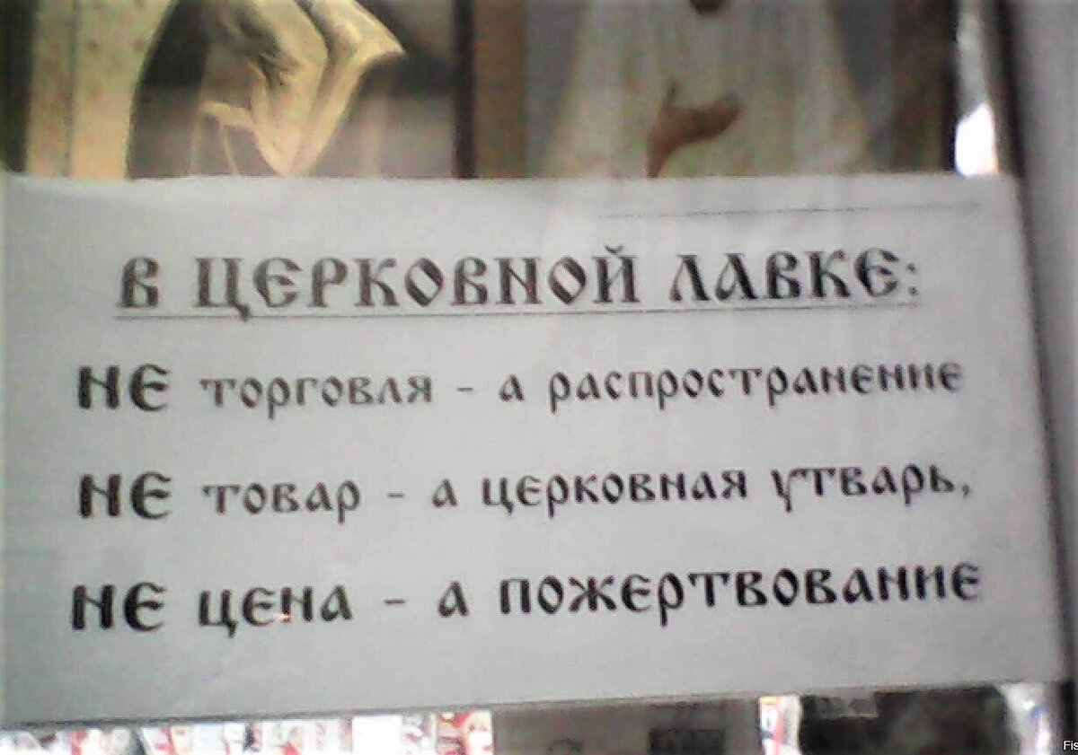 Пример двоемыслия по Оруэллу: "Война — это мир, Свобода — это рабство, Незнание — сила".