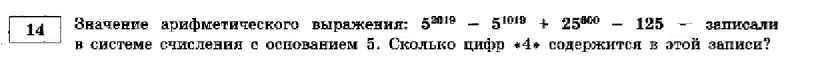 Источник: сборник Крылова. 5 вариант. 14 номер.