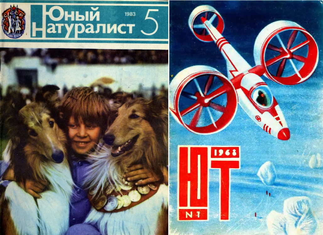- советские журналы -