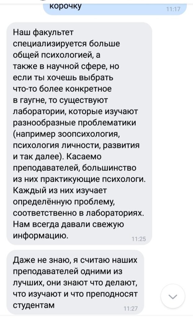 Лучшие темы для разговора с парнем по переписке, рассказываю за 2 минуты |  Все про отношения | Дзен