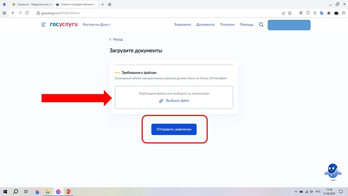 Как направить жалобу в ФССП через Госуслуги - не выходя из дома либо ...