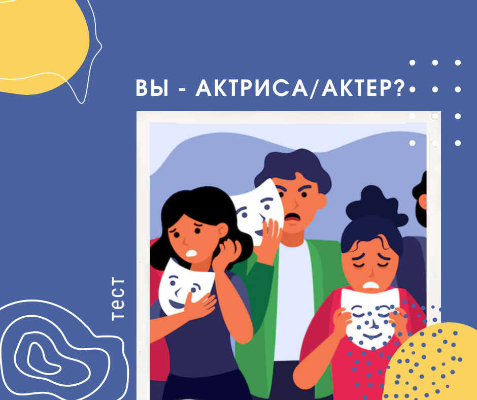 в тесте идет речь о женщинах, но в полной мере это относится и к мужчинам. Проверьте, ваш ли это вариант пассивно - агрессивного стиля гнева