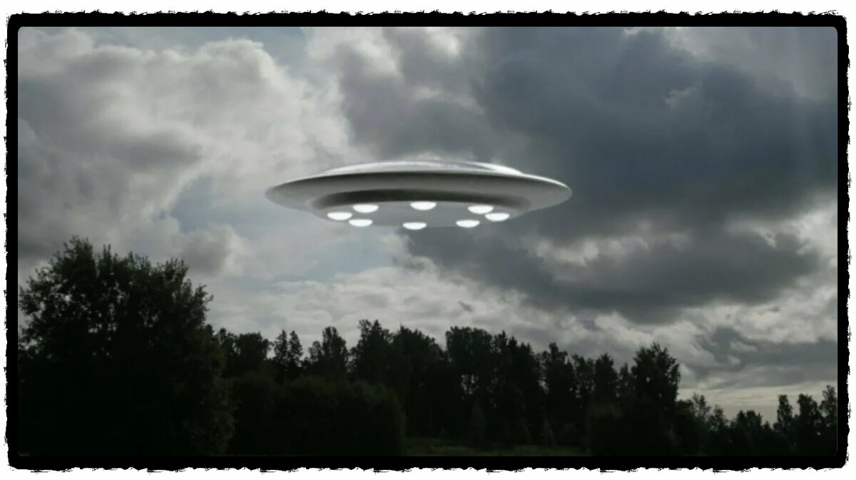 НЛО