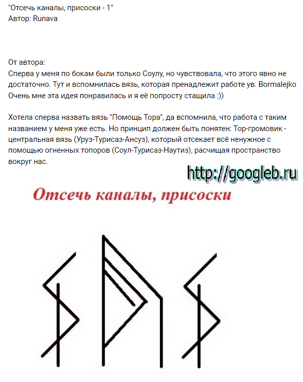 Канал дзен магия. Став отсечение каналов. Став на отсечение привязок. Став отсечь привязки. Став отсечь привязки и каналы.