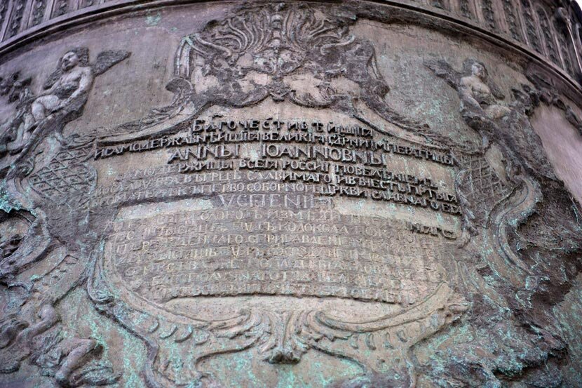 Фрагмент Царь-колокола. Источник: obshe.net