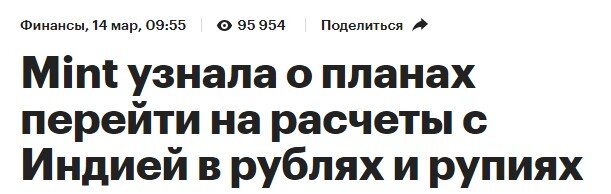 Азиатские компании не хотят рассчитываться рублями за российское сырье