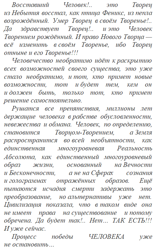 Истинная причина всех противоречий цивилизации