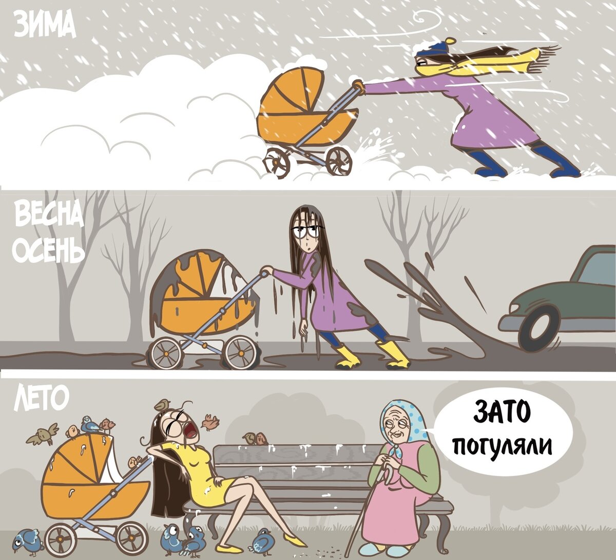 Материнство картинки смешные