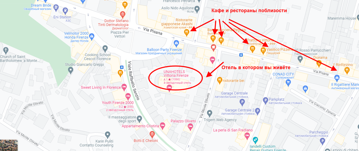 На скриншоте я отметил отель, а также ближайшие заведения общепита, где можно поесть.
