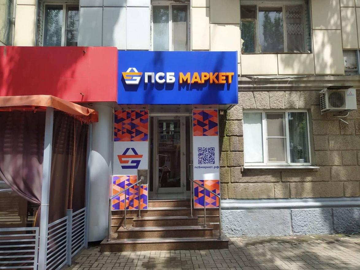 ленина 62 железногорск курская. донецк ростовская область улица смирнова 56. сдэк донецк ростовская область. пвз донецк. пвз донецк.