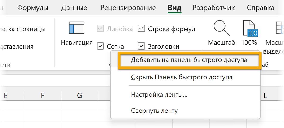 Google sheets закрепить верхнюю строку