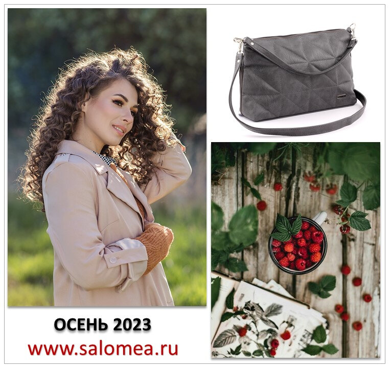 www.salomea.ru