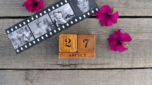    Календарь 27 августа© Sputnik