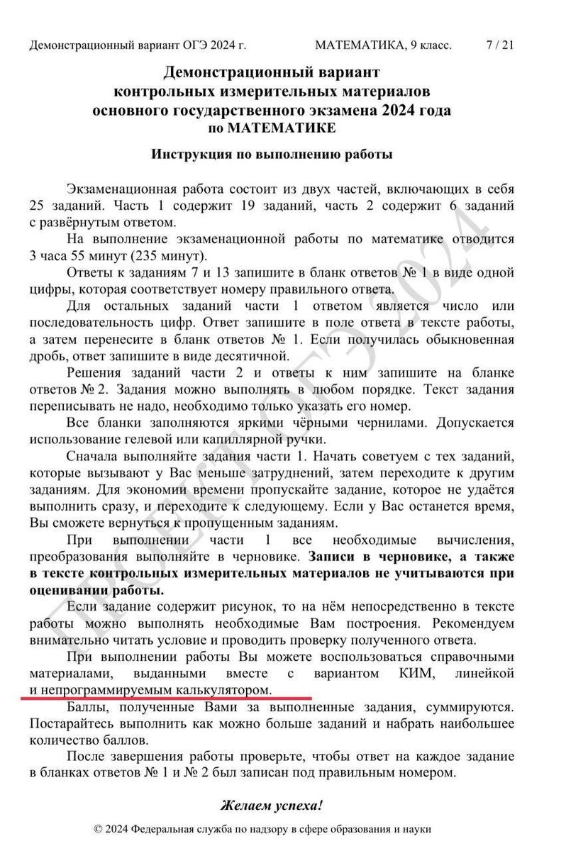 Можно будет пользоваться калькулятором на ОГЭ. А на ЕГЭ? | Подорожник | Дзен